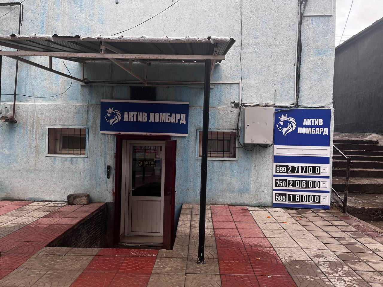 Актив Ломбард